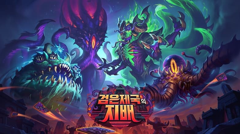 하스스톤 확장팩 '검은 제국의 지배' 출시